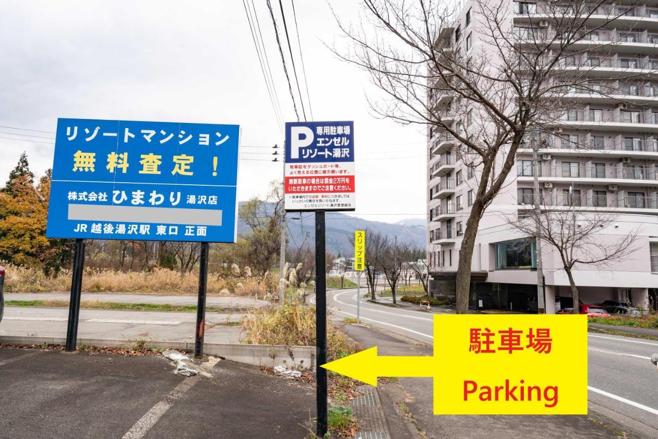 エンゼルリゾート湯沢 805 Yuzawa (Niigata) Exterior foto